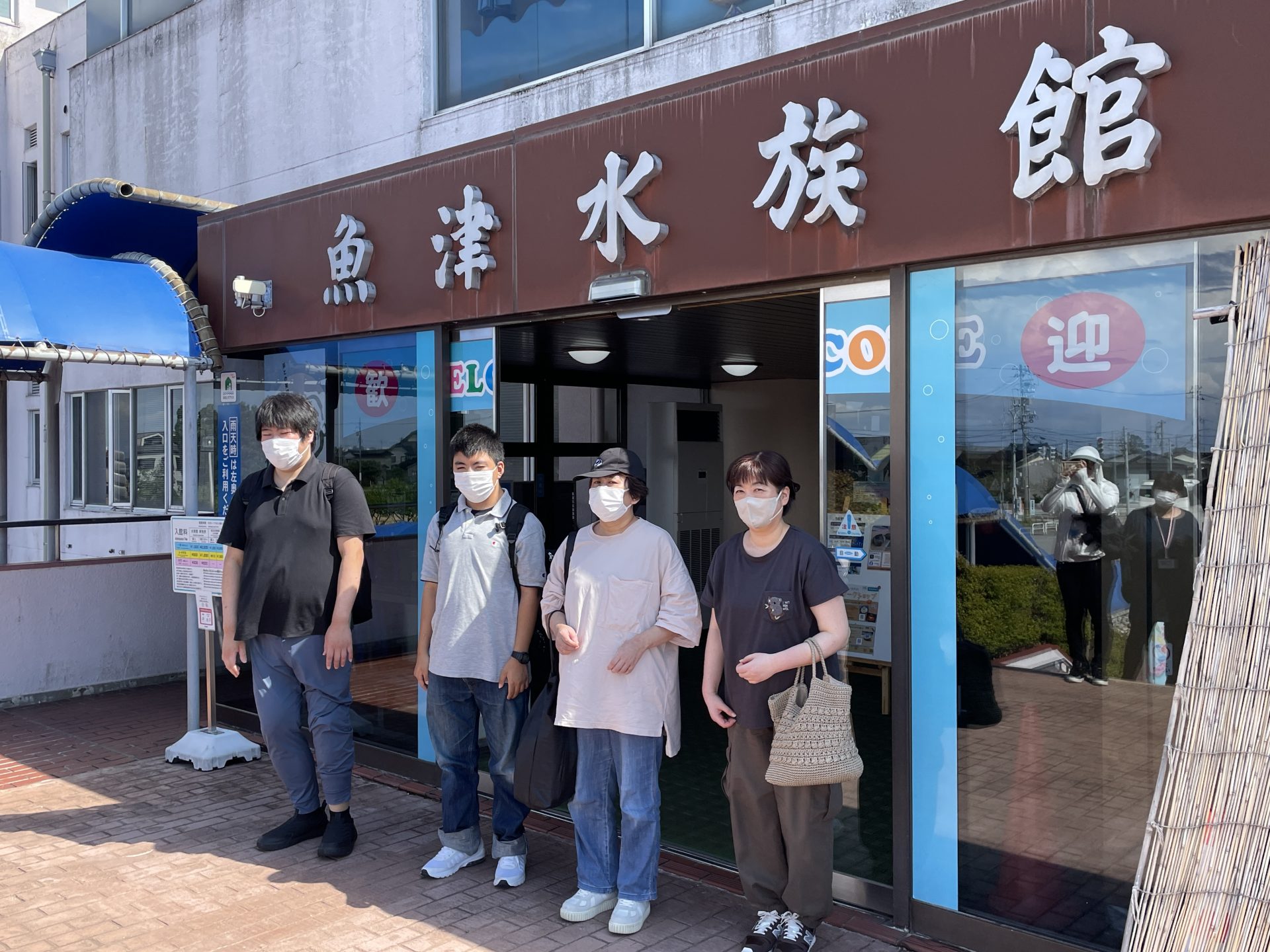 魚津水族館